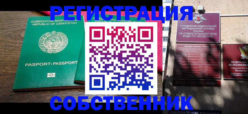 временная регистрация 2025 в Тамбовской области
