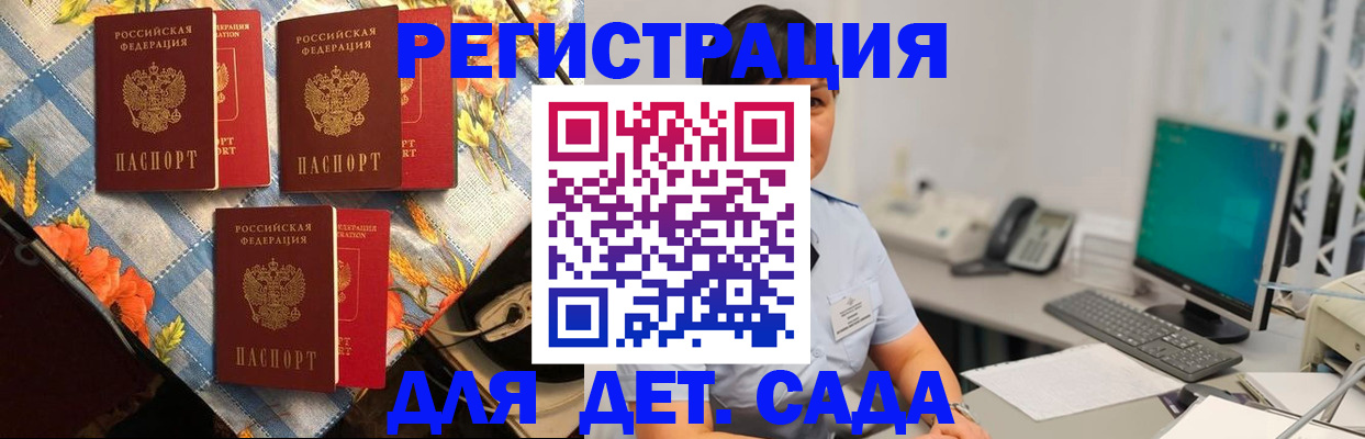 прописка от собственника в Тамбовской области