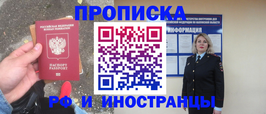 прописка поиск в Тамбовской области