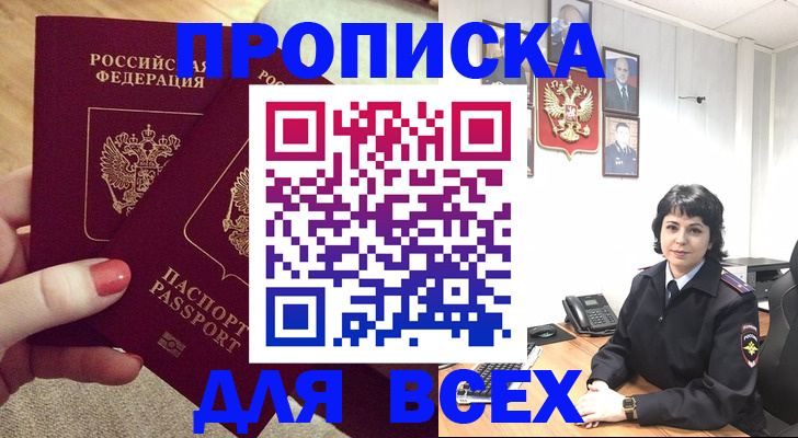 прописка ребенка в Тамбовской области